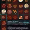 食物增益重制 (Food Buffs Revamped) - 全食物效果大修